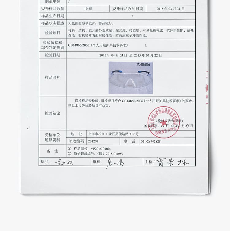 霍尼韦尔（Honeywell） S300A 300112 蓝款银色镜片防护眼镜